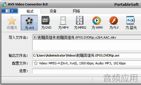 AVS-Video-Converter.png