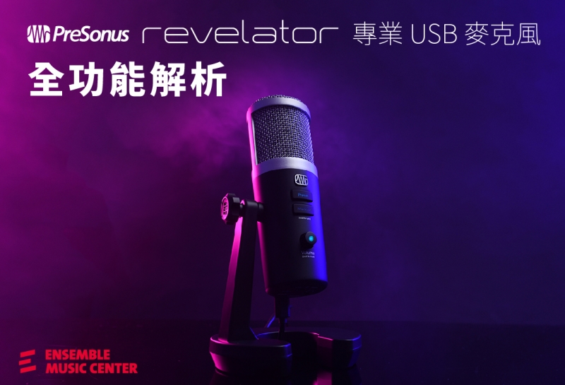 PreSonus-revelator-USB-microphone-01 (1).jpg
