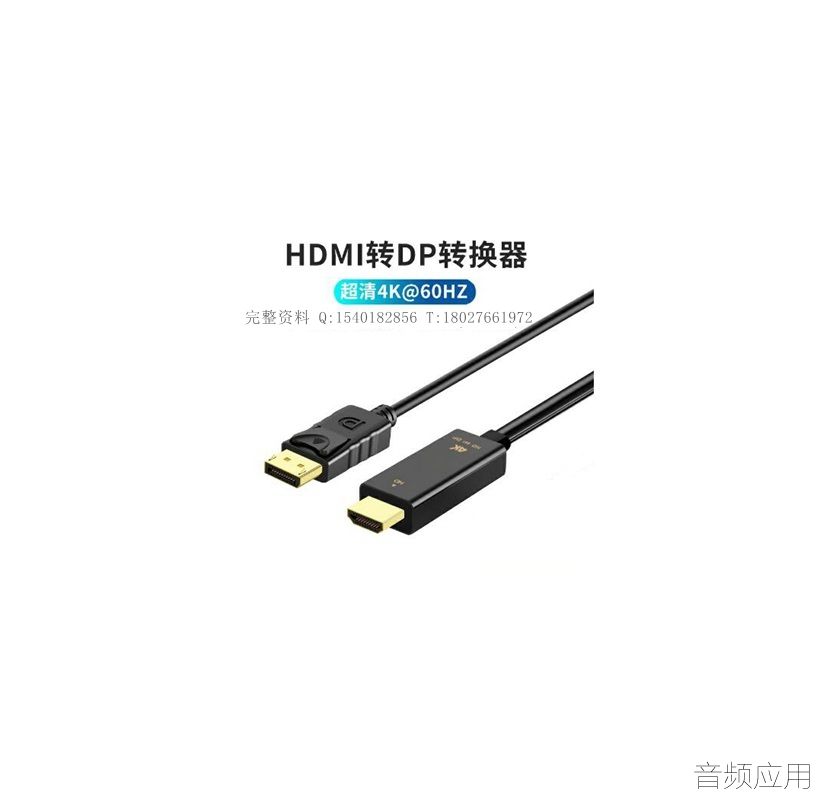 HDMIתDP.jpg