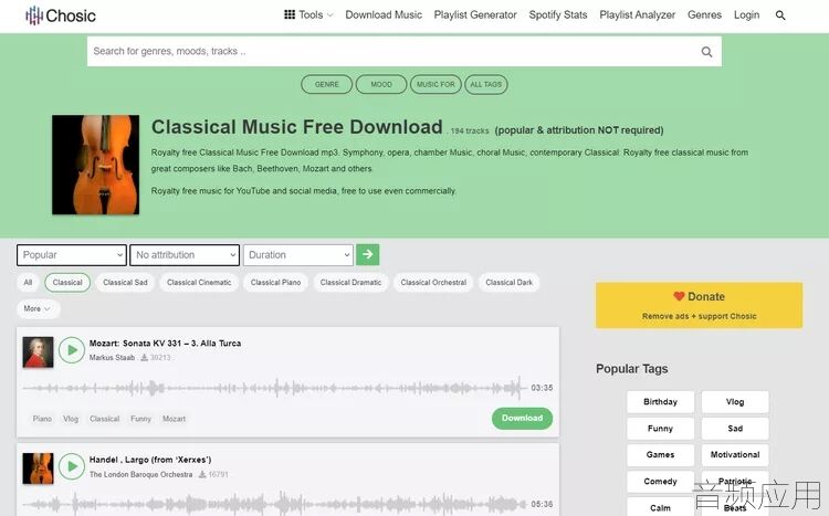 chosic-classical-music-free-downloads-984165fcc030489284c79e265c8c5c9e.webp.jpg