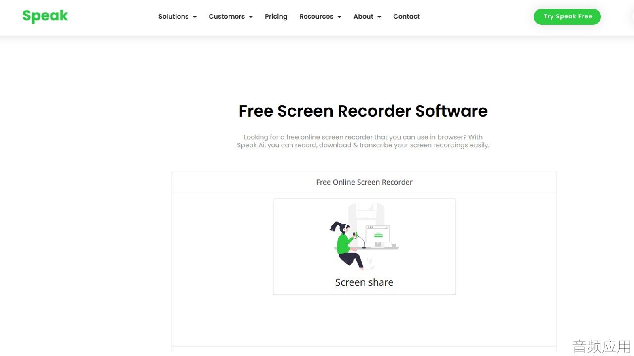 screen-recorder-speak.jpg