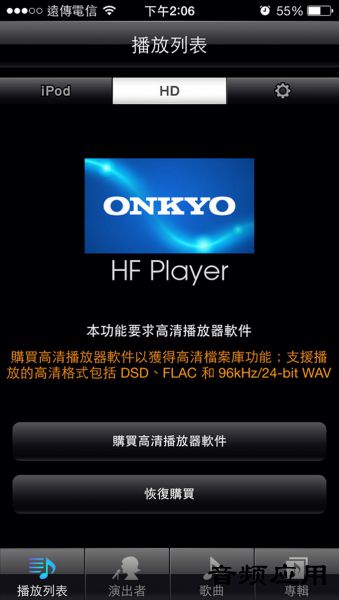 00_HFPlayer_01.jpg