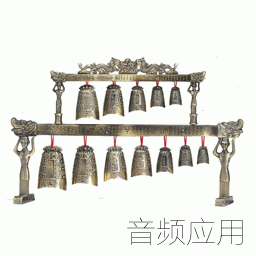 bianzhong.gif