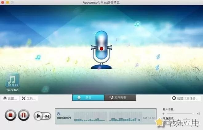 record-audio-on-mac-1.jpg.webp.jpg