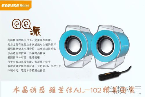 audio20111110909-2.jpg