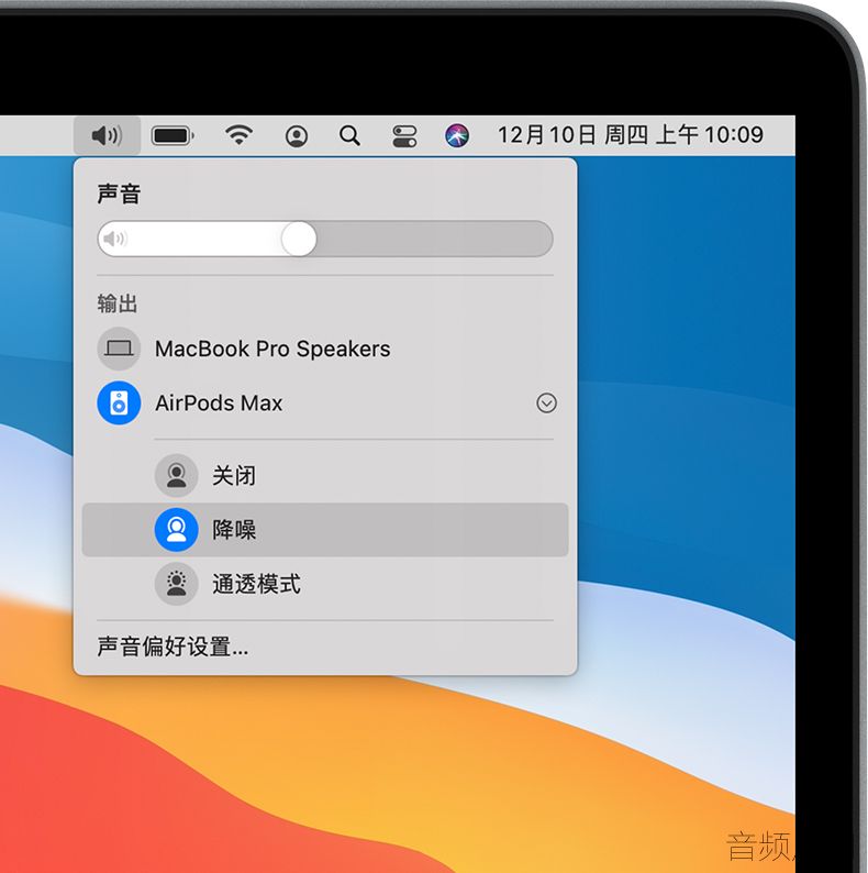 macos-big-sur-macbookpro-volume-output-device-airpods-max-transparency-status-bar.jpg