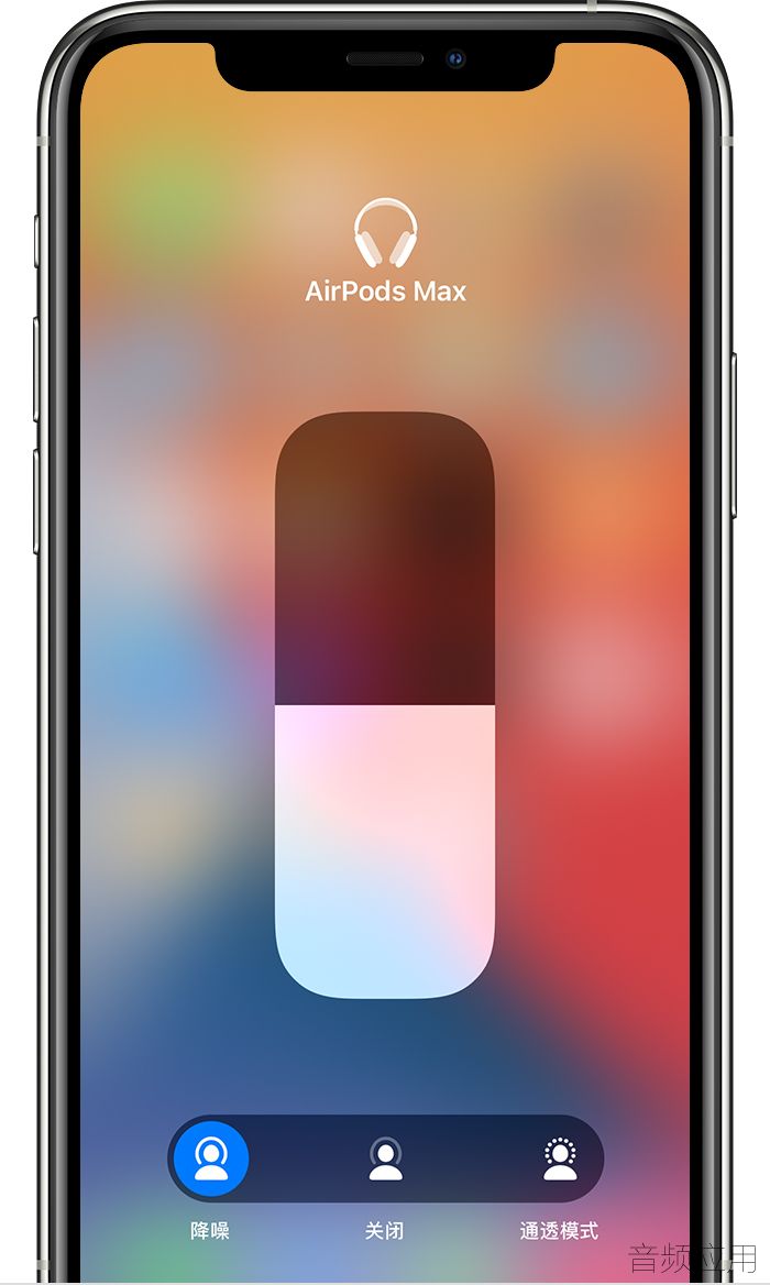 ios14-3-iphone11-pro-control-center-volume-airpods-max-noise-cancellation-selected.jpg