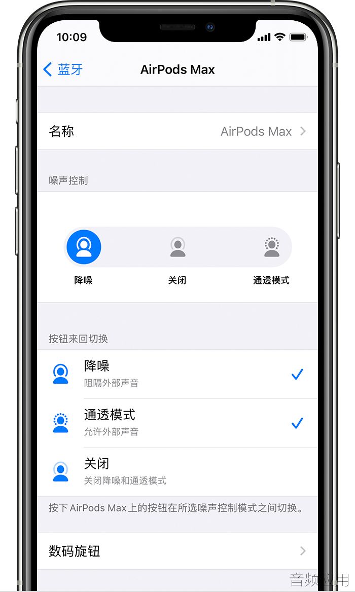 ios14-3-iphone11-pro-settings-bluetooth-airpods-max-noise-cancellation-selected.jpg
