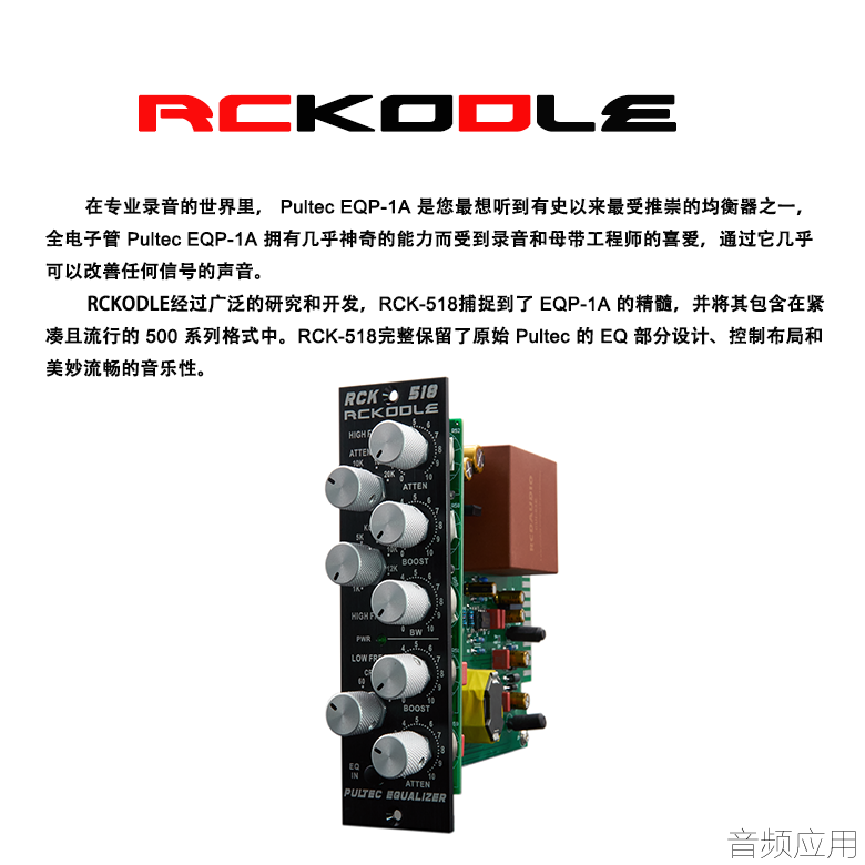 RCK-518Ʒ.png