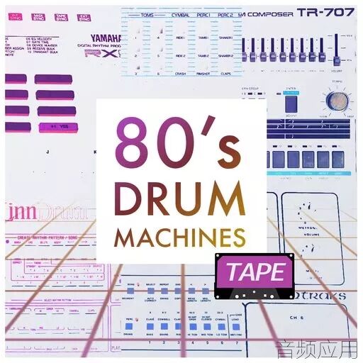 Whitenoise-Records-80S-Tape-Drum-Machines-WAV.webp (1).jpg