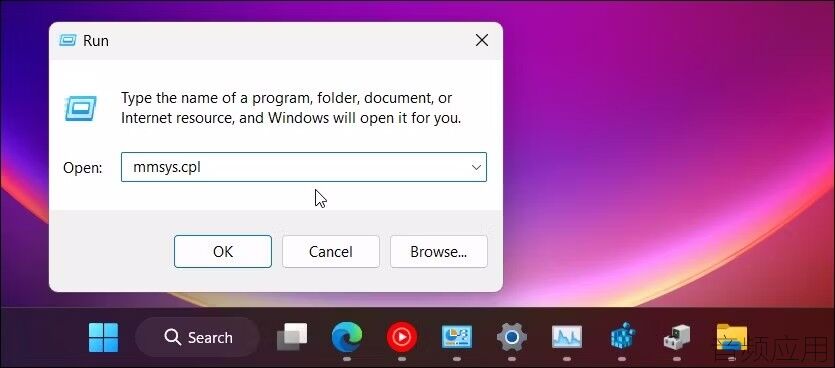 run-mmsys-cpl-sound-properties-windows-11.avif.jpg
