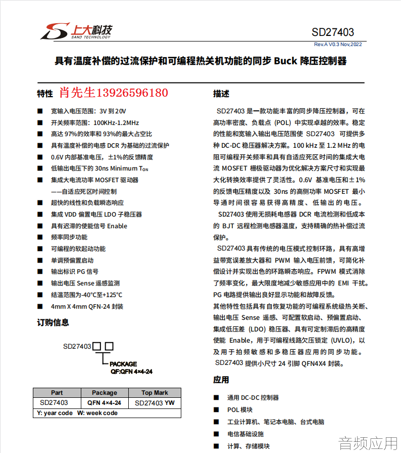 SD27403 - .png