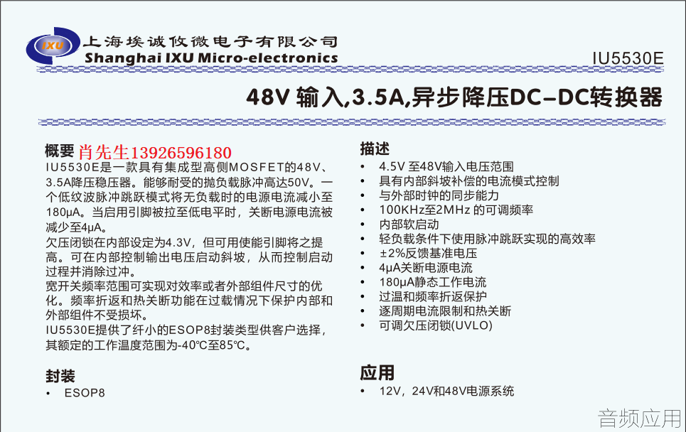 IU5530ˮӡ.png