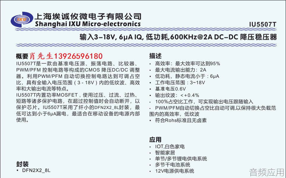 IU5507ˮӡ.png