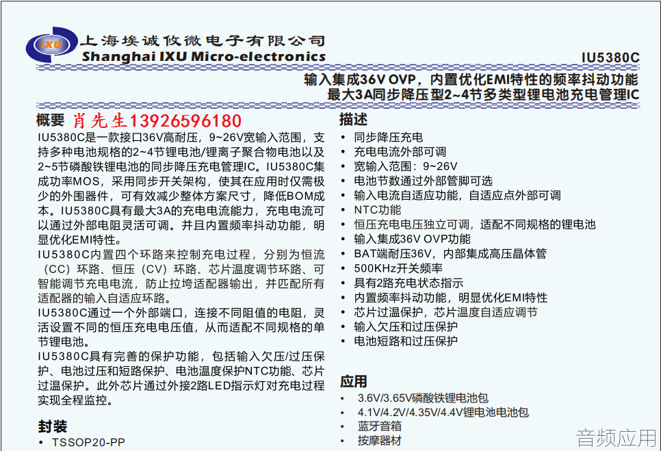 IU5380ˮӡ.png