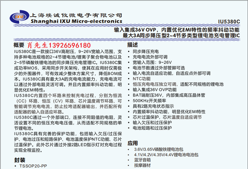 IU5380ˮӡ.png