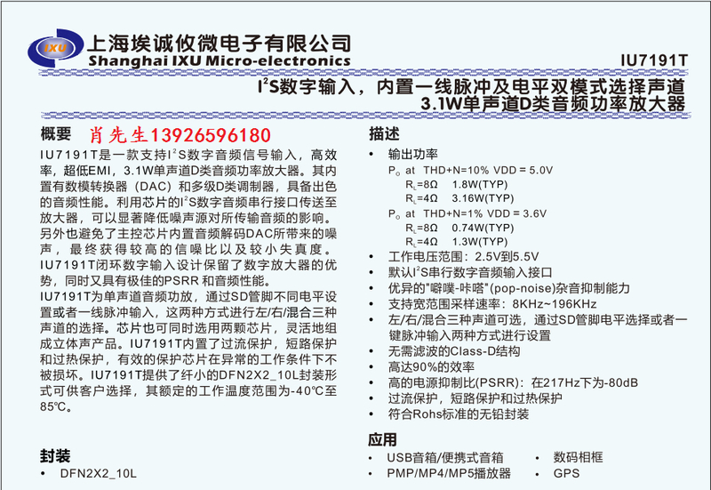 IU7191ˮӡ.png