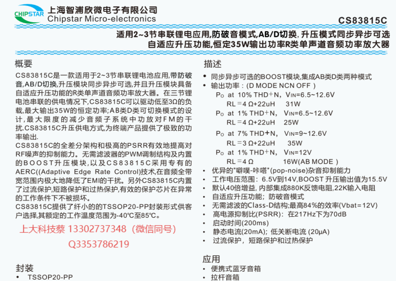 CS83815C.png