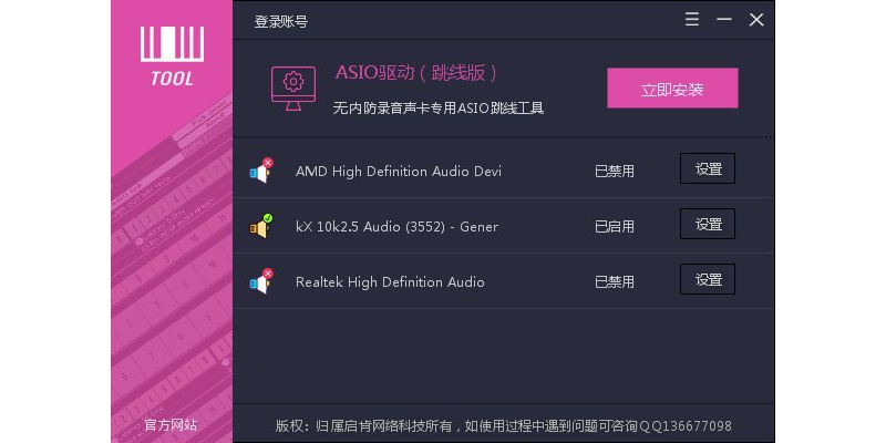 ASIO-רҵ¼ASIO