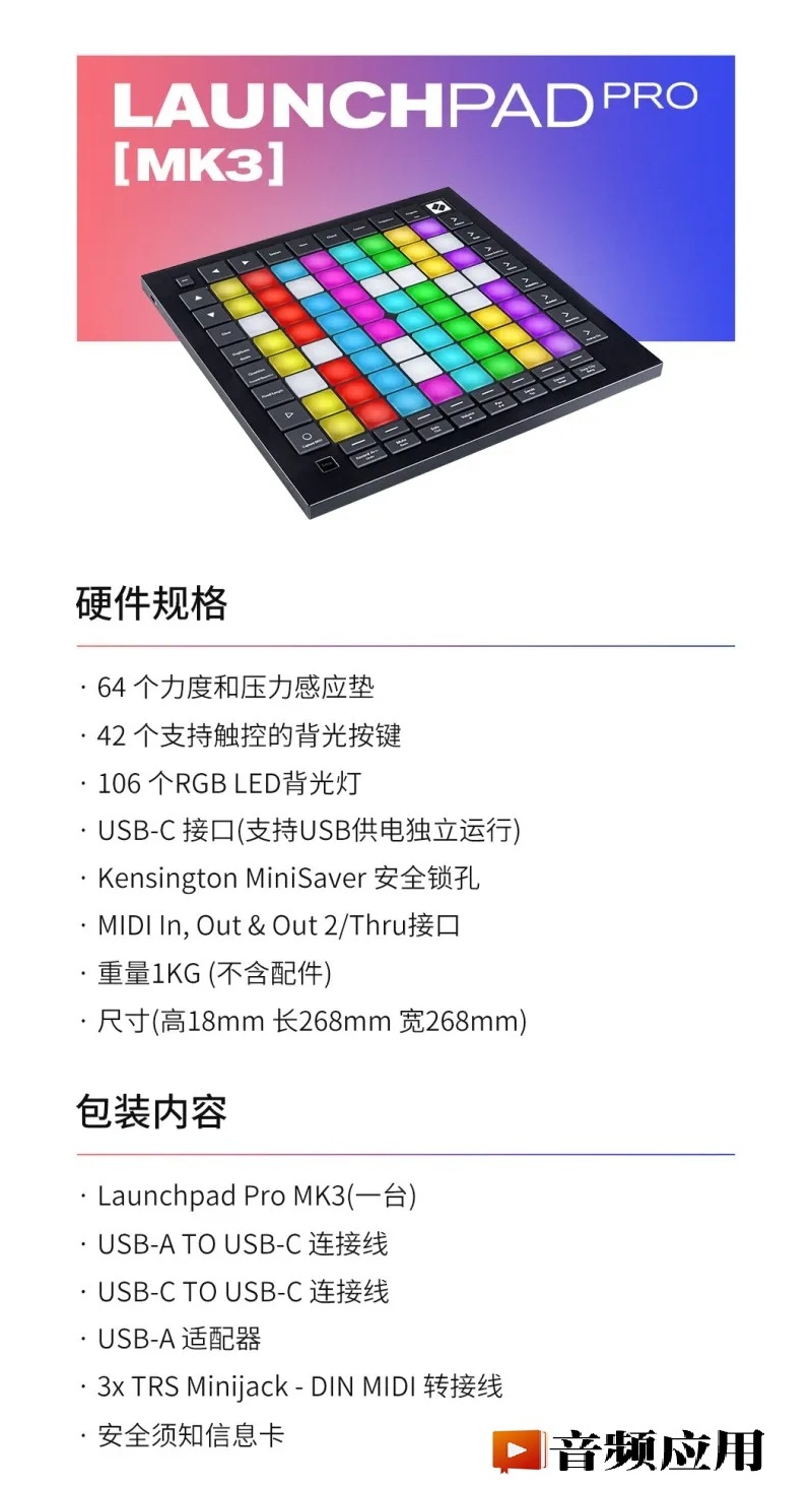 novationƳLaunchpad Pro MK3-ûָ