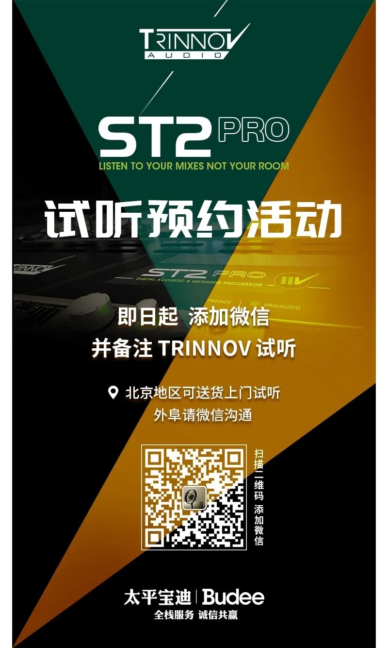 Trinnov ST2-Pro Wifi