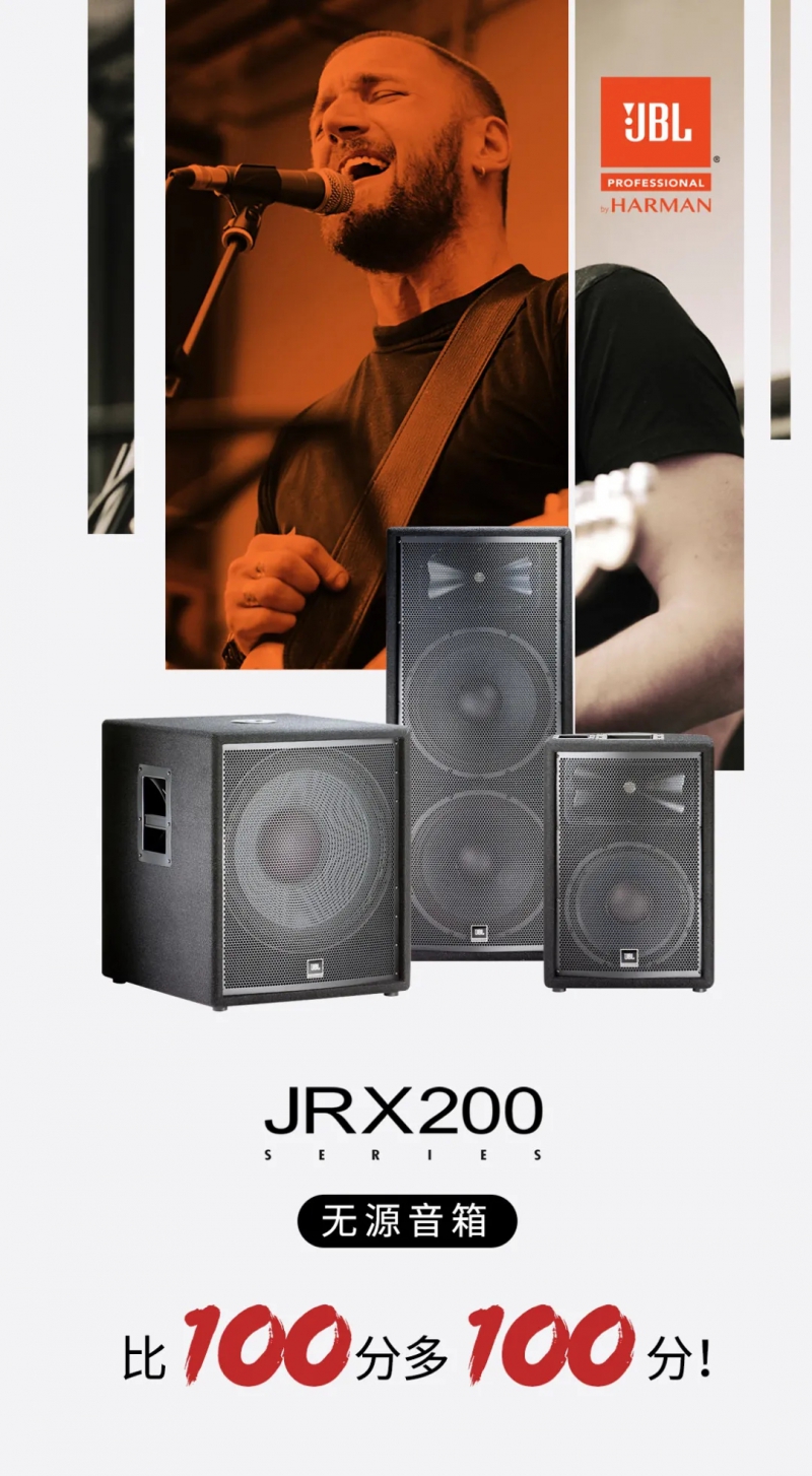 JBL JRX200Դ | 100ֶ100