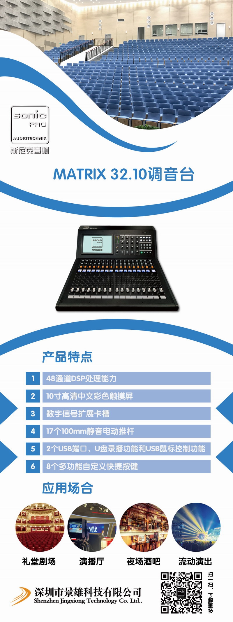 SONICƷحMATRIX 32.10̨