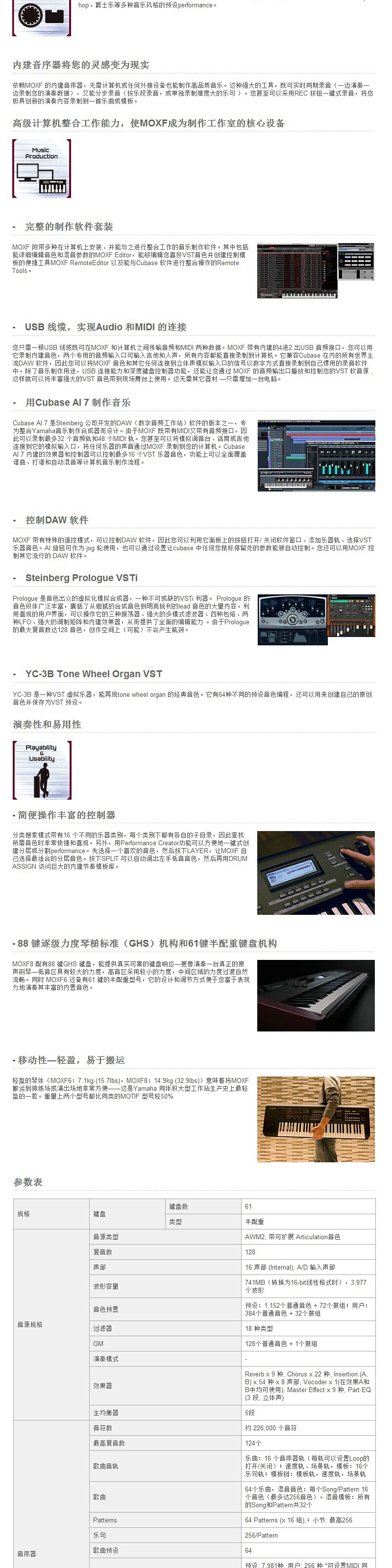  YAMAHA moXF6 moXF-6 moXF 6 61 ϳ MOX6 7420