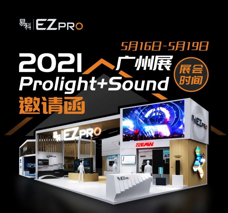 ProlightSoundչ뺯 | ЯһƷʢ