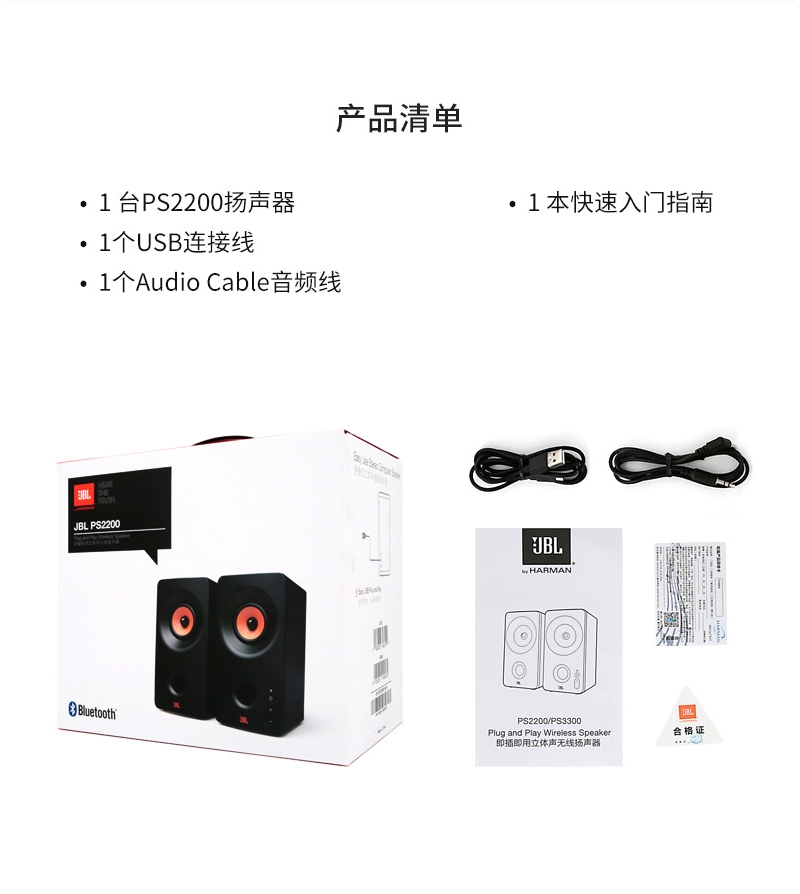 JBL PS2200ʼǱýusb2.0̨ʽ